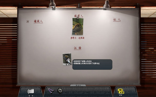 灵书妙探:勿以貌取人快捷键