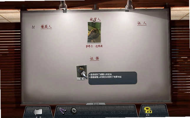 灵书妙探:勿以貌取人PC版预览图