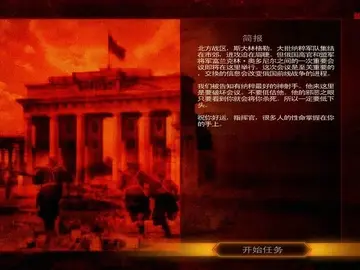 盟军敢死队3:目标柏林预览图