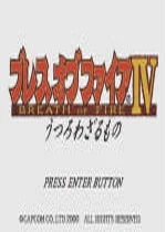 龙战士4经典版