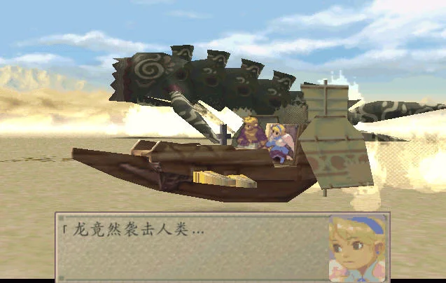 龙战士4经典版 龙战士4经典版