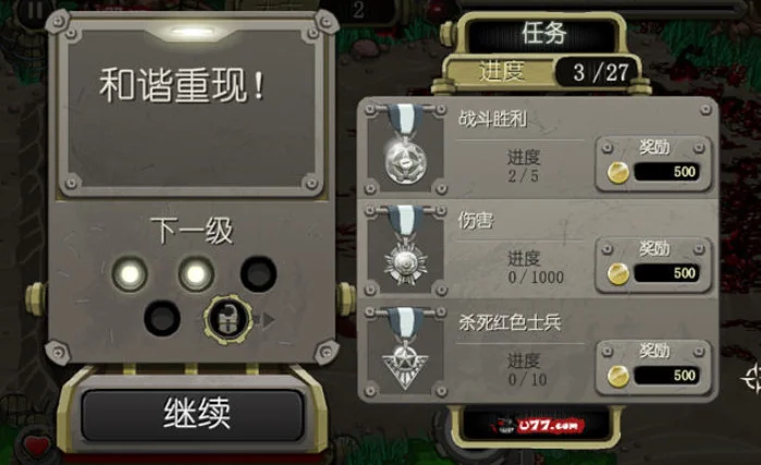 和谐卫士电脑版预览图