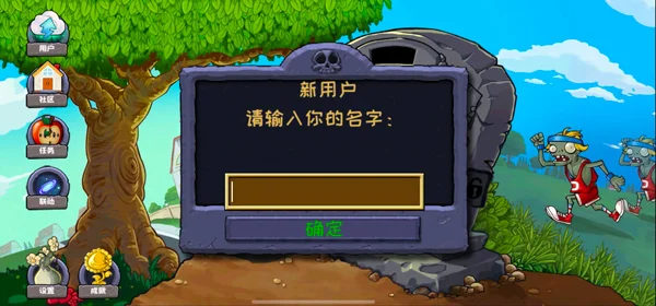 植物大战僵尸精华版最新版本 植物大战僵尸精华版最新版本