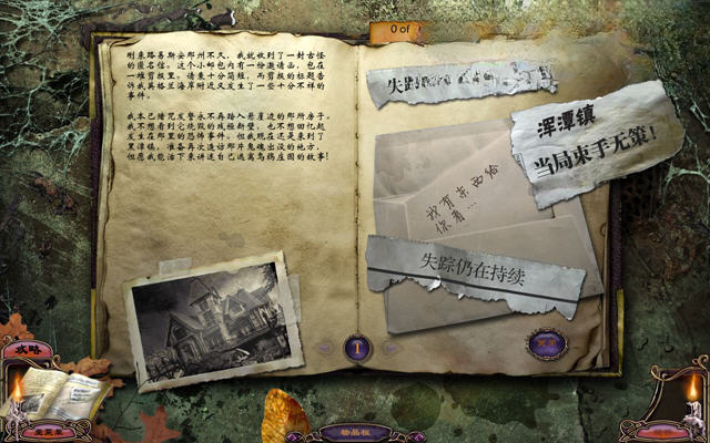 神秘视线8:逃离乌鸦赫斯特庄园解谜