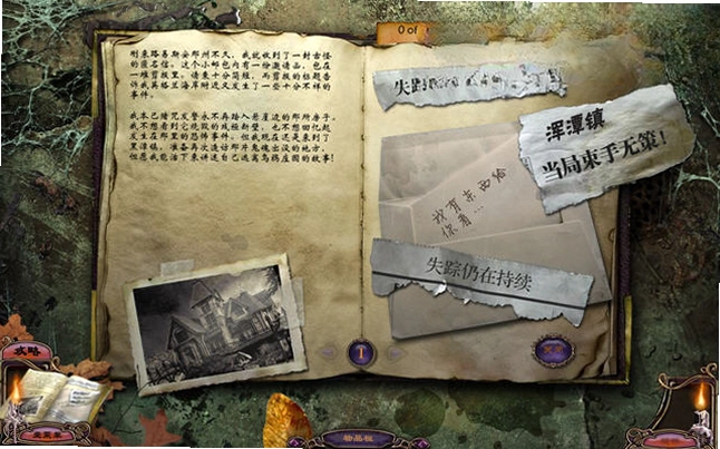 神秘视线8:逃离乌鸦赫斯特庄园预览图