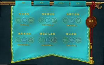 天气统治者2隐藏王国电脑版预览图