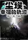 ����:�Ҹ��Ĺ켣1.0 ���԰�