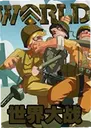 �����ս World War ���԰�2026 ���°�