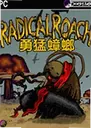 ������� The Brave Cockroach1.0.8 ���°�