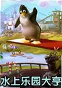 ˮ����԰������İ� Water Park Tycoon2026 ���°�