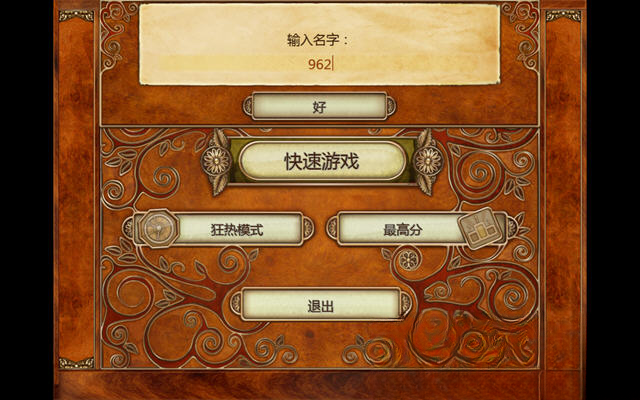 诗意拼图游戏截图