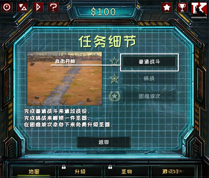 恒星小队角色界面