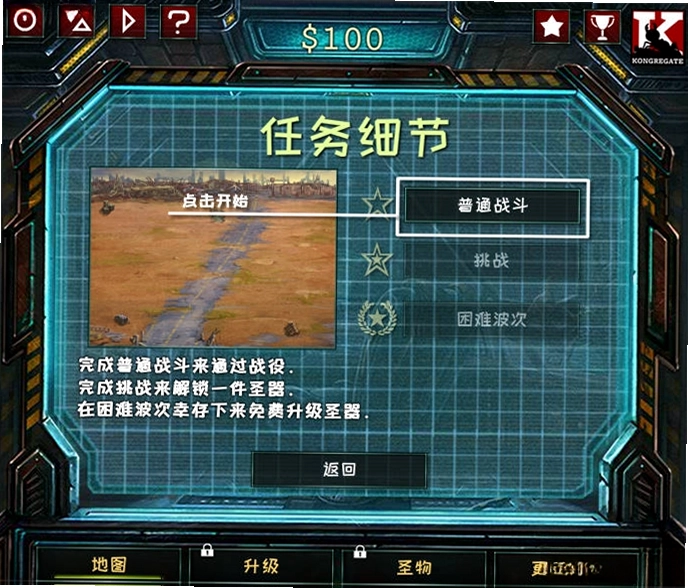 恒星小队游戏预览图