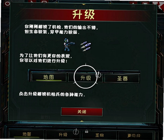 恒星小队游戏预览图