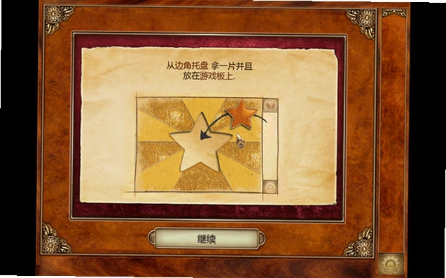 诗意拼图电脑版预览图