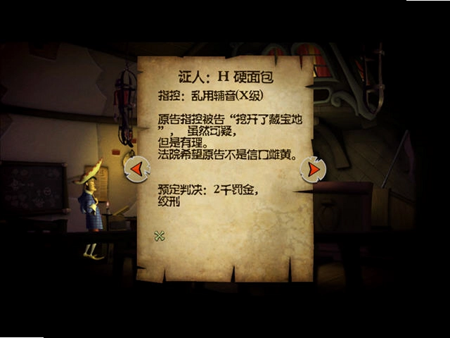 猴岛传奇4:盖博拉许的审判和裁决预览图