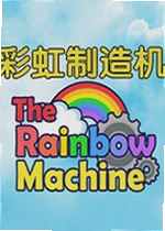 彩虹制造机Rainbow Maker