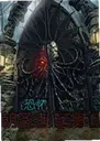 �ֲ�С��2:��ʥ�ߵ�����2026 ���԰�