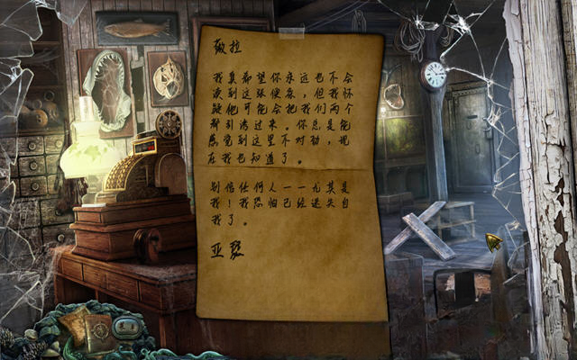 恐怖小镇2:朝圣者的陷阱截图4