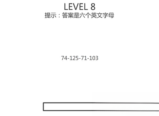 密码风暴v2游戏截图