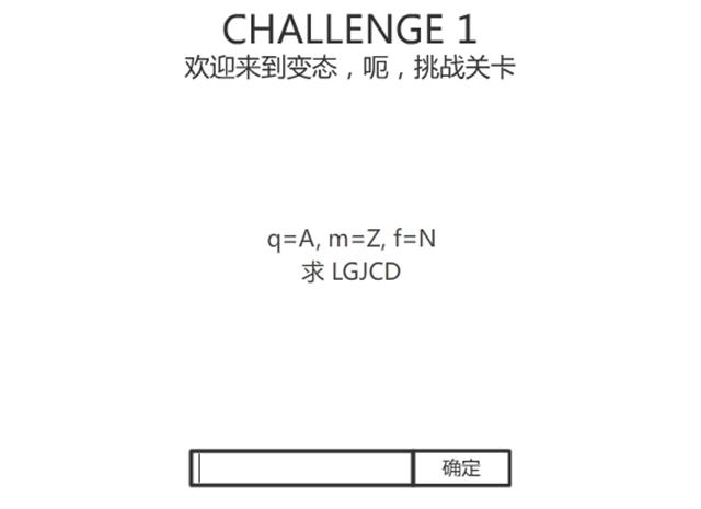 密码风暴v2游戏场景