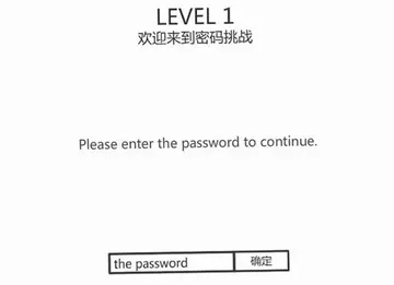密码风暴v2预览图