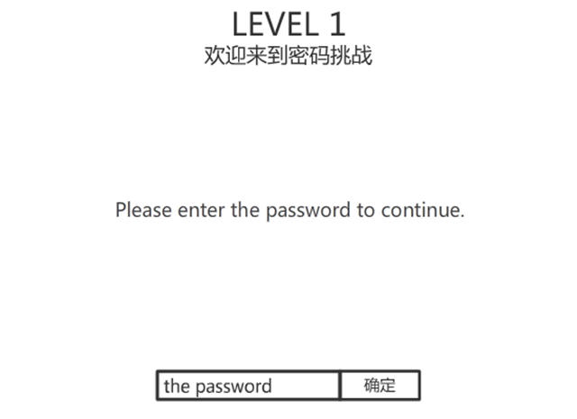 密码风暴v2游戏预览