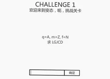 密码风暴v2预览图