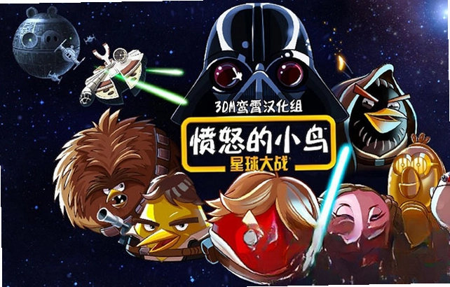 愤怒的小鸟星球大战预览图