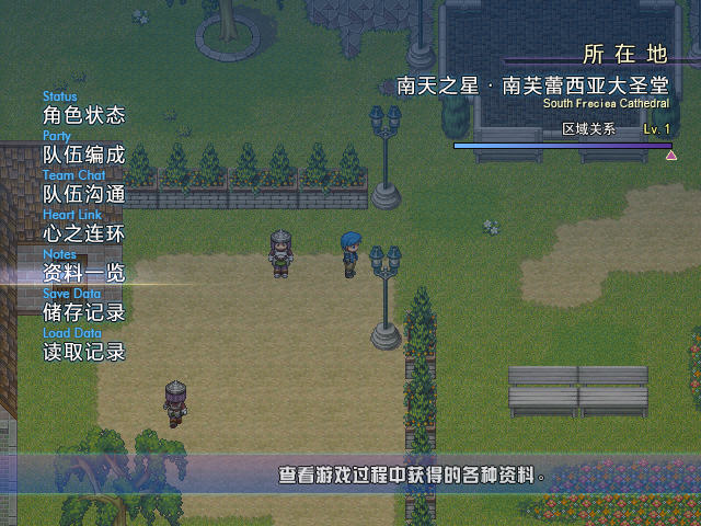 光之阿卡迪亚第二部场景