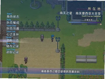 光之阿卡迪亚第二部预览图