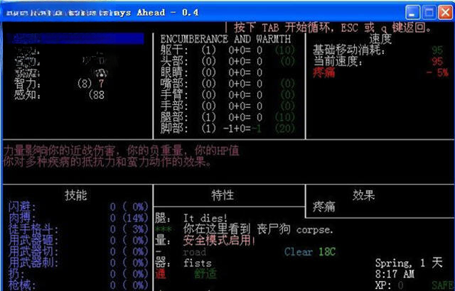 游戏战斗截图