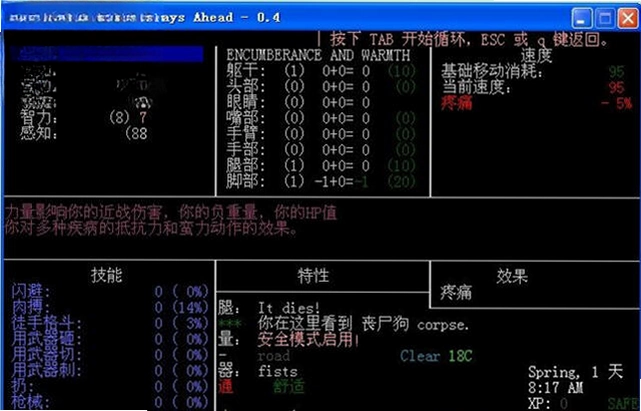 大灾变:黑暗之日预览图
