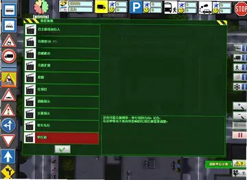 交通管理员预览图