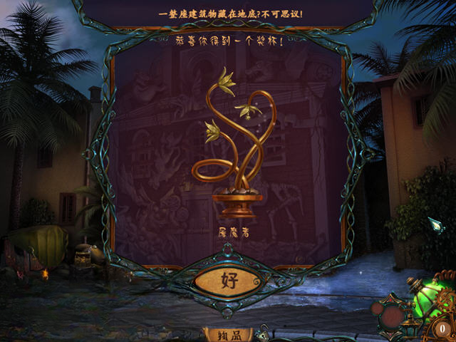 地下城:罪恶复兴游戏截图4