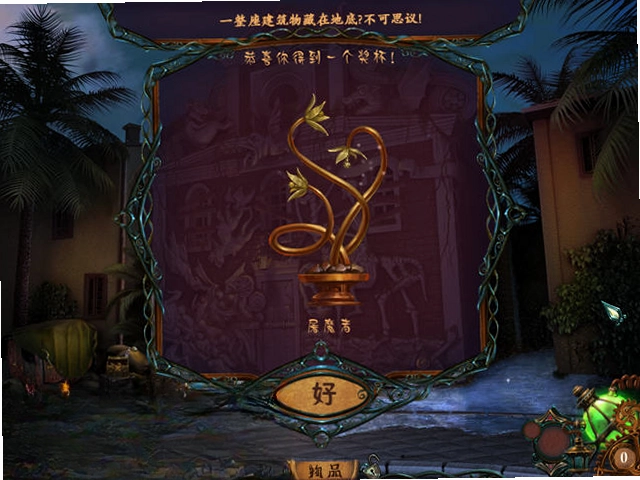 地下城:罪恶复兴预览图