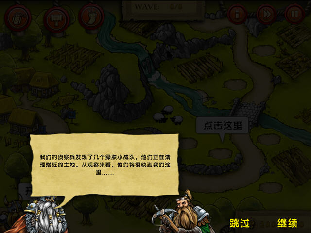 矮人300守卫战游戏截图