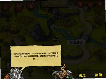 矮人300守卫战预览图