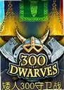 ����300����ս1.0 ���԰�