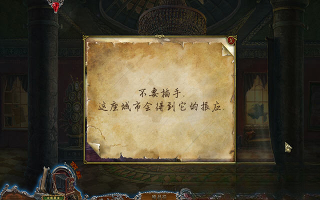 黑暗传说5解谜过程
