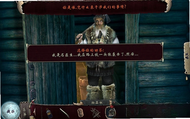 惊颤3:月光丛林预览图