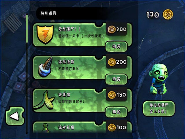 游戏配置界面