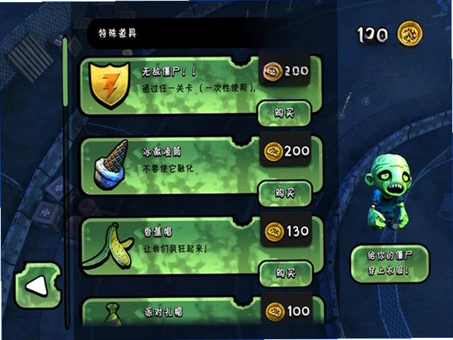 困境中的僵尸 Stuck in the Zombie预览图