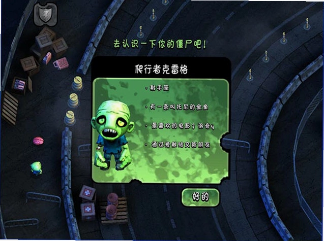困境中的僵尸 Stuck in the Zombie预览图