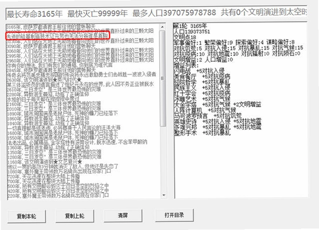 三体星人单机版预览图
