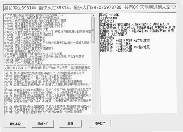 三体星人单机版预览图