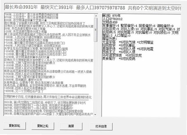 三体星人单机版预览图