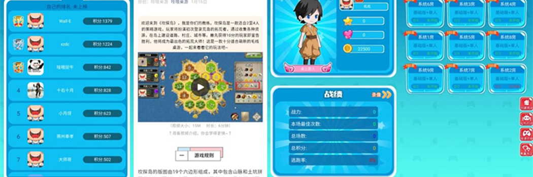 卡坦岛造物主版电脑版新手入门教程主界面资源分布图