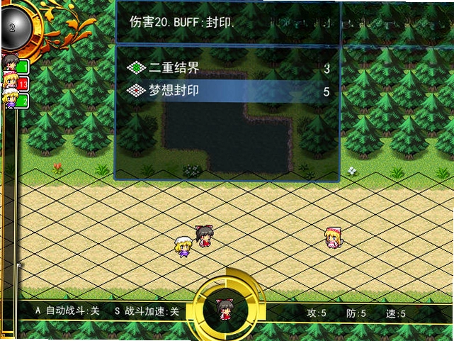 东方梦幻想2最新版预览图
