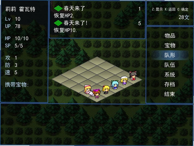 东方梦幻想2最新版预览图